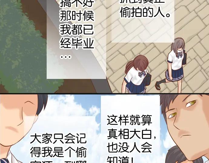 复仇要冷冷端上 - 第199话 厌恶 - 第58张图