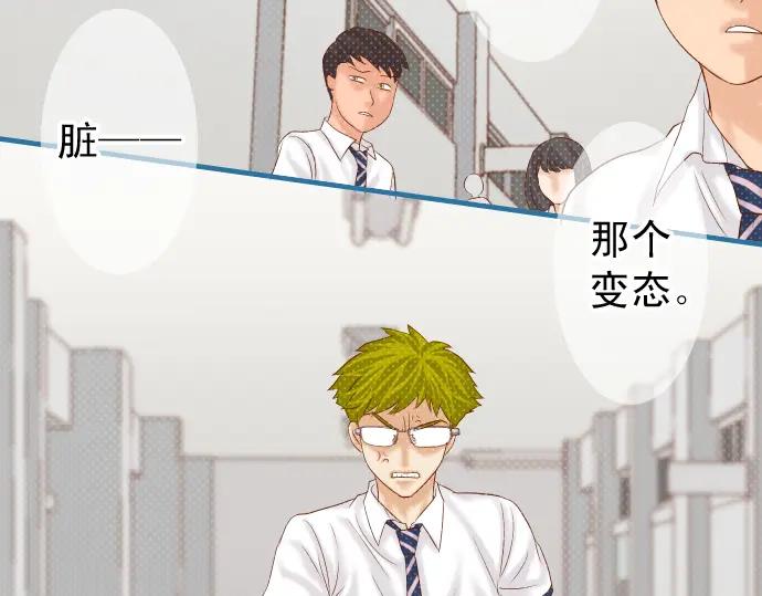 复仇要冷冷端上 - 第199话 厌恶 - 第4张图