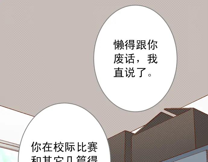 复仇要冷冷端上 - 第199话 厌恶 - 第18张图