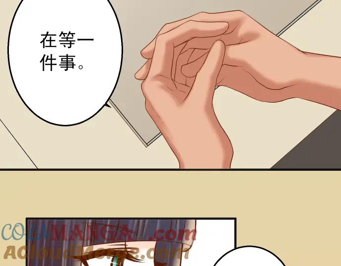 复仇要冷冷端上 - 第199话 厌恶 - 第49张图