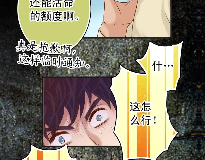 复仇要冷冷端上 - 第199话 厌恶 - 第94张图