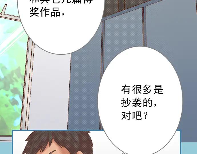 复仇要冷冷端上 - 第199话 厌恶 - 第19张图