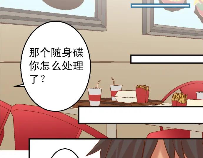 复仇要冷冷端上 - 第199话 厌恶 - 第47张图