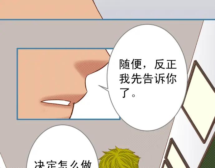 复仇要冷冷端上 - 第199话 厌恶 - 第38张图