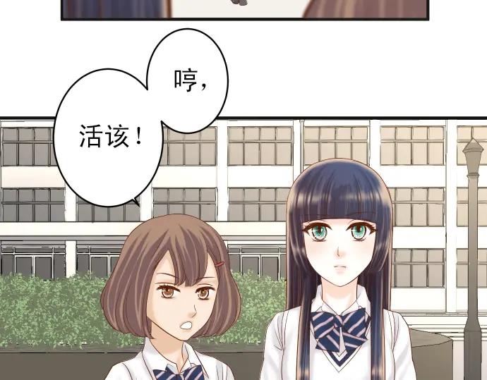 复仇要冷冷端上 - 第199话 厌恶 - 第71张图