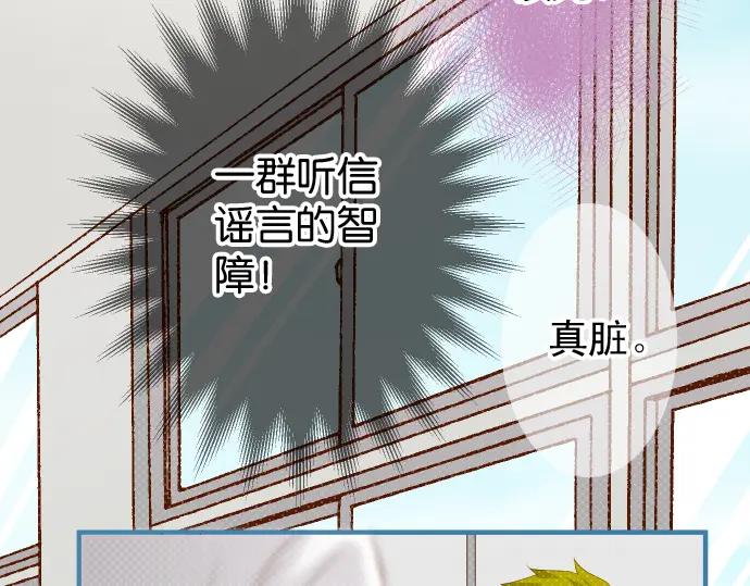 复仇要冷冷端上 - 第199话 厌恶 - 第7张图