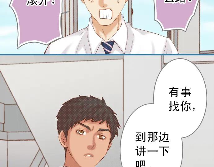 复仇要冷冷端上 - 第199话 厌恶 - 第11张图