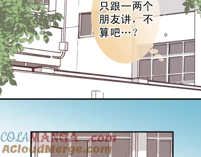 复仇要冷冷端上 - 第199话 厌恶 - 第77张图