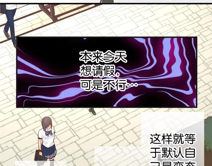 复仇要冷冷端上 - 第199话 厌恶 - 第56张图