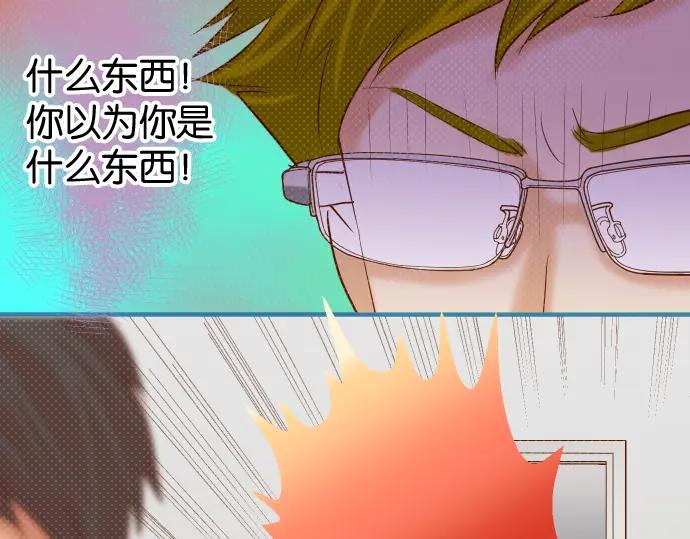 复仇要冷冷端上 - 第199话 厌恶 - 第42张图