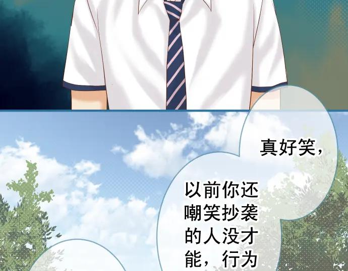 复仇要冷冷端上 - 第200话 Karma - 第30张图