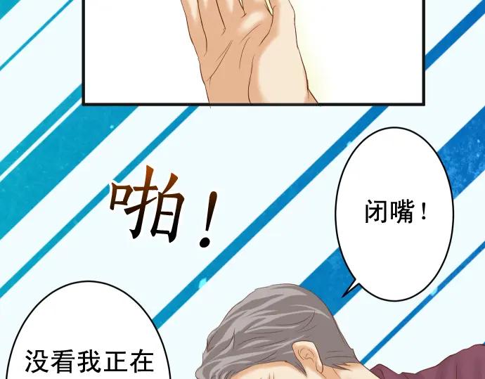 复仇要冷冷端上 - 第200话 Karma - 第46张图