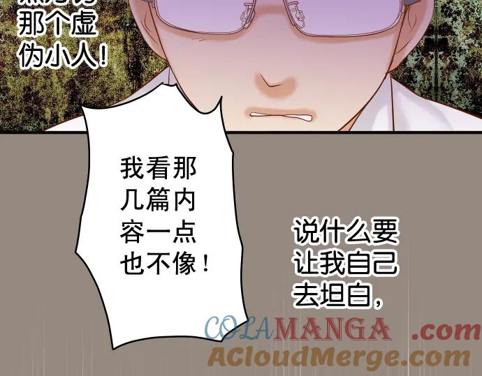 复仇要冷冷端上 - 第200话 Karma - 第5张图