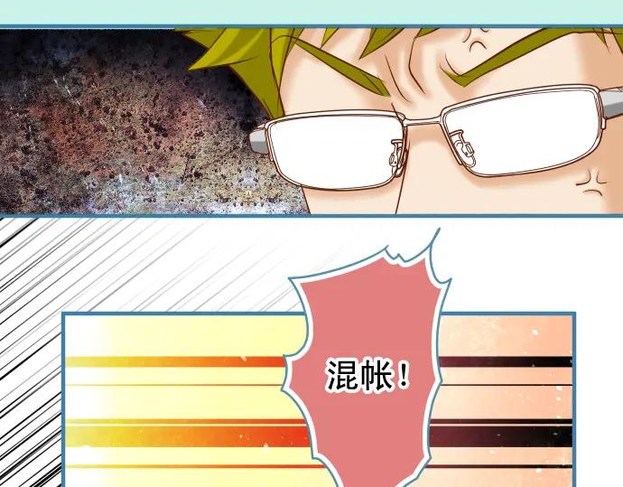 复仇要冷冷端上 - 第200话 Karma - 第20张图