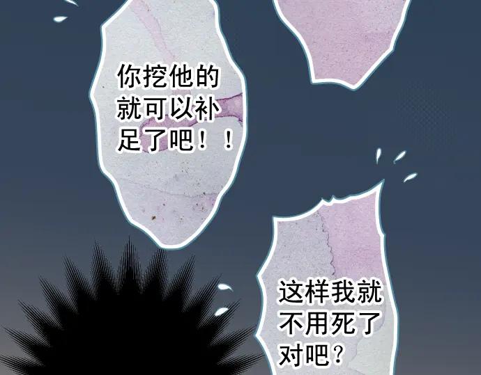 复仇要冷冷端上 - 第200话 Karma - 第98张图