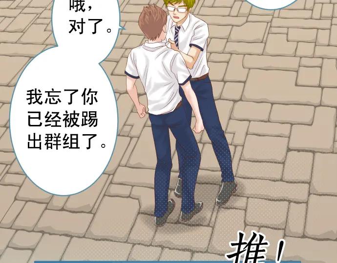 复仇要冷冷端上 - 第200话 Karma - 第26张图