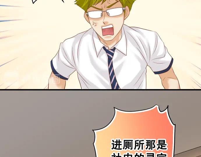 复仇要冷冷端上 - 第200话 Karma - 第50张图