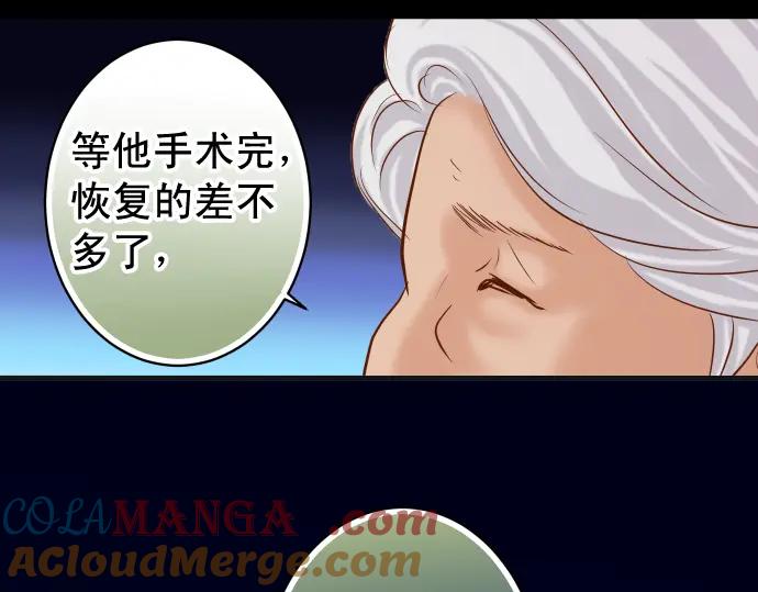 复仇要冷冷端上 - 第200话 Karma - 第93张图