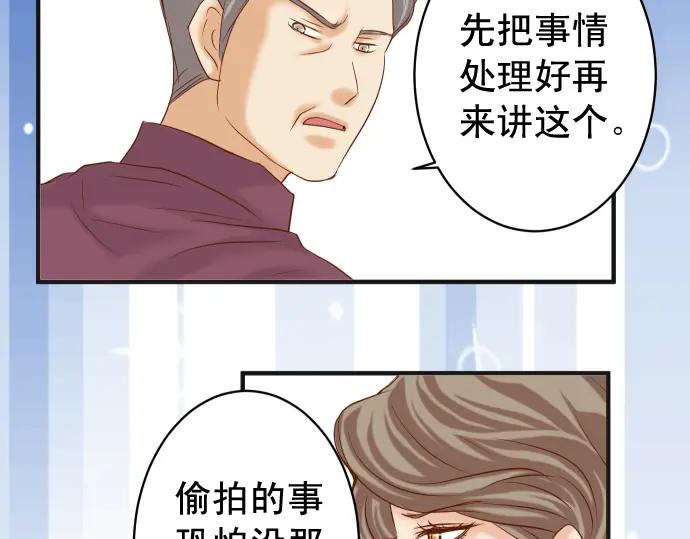 复仇要冷冷端上 - 第200话 Karma - 第55张图