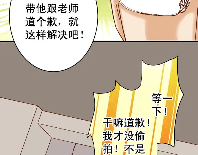 复仇要冷冷端上 - 第200话 Karma - 第43张图