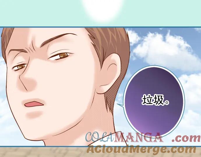 复仇要冷冷端上 - 第200话 Karma - 第17张图