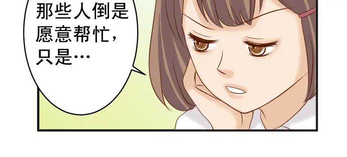 复仇要冷冷端上 - 第200话 Karma - 第79张图