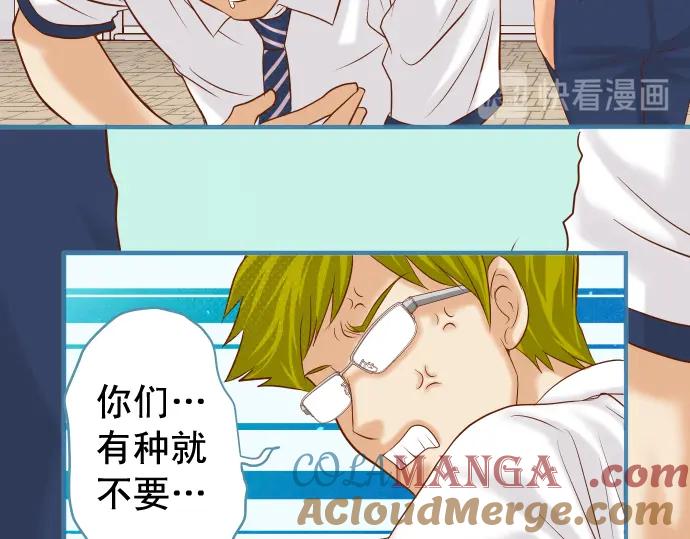 复仇要冷冷端上 - 第200话 Karma - 第13张图