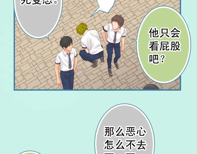 复仇要冷冷端上 - 第200话 Karma - 第11张图