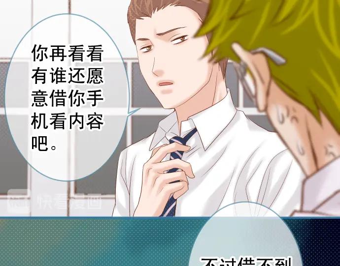 复仇要冷冷端上 - 第200话 Karma - 第28张图