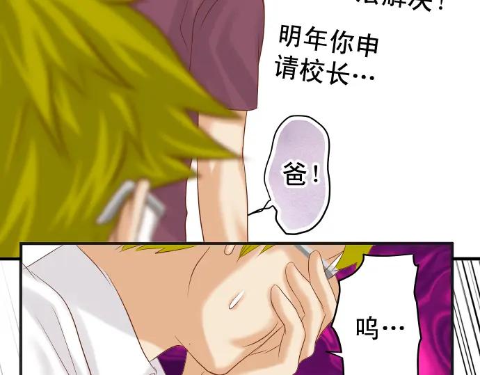 复仇要冷冷端上 - 第200话 Karma - 第68张图