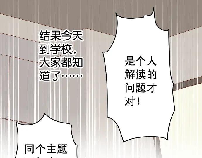 复仇要冷冷端上 - 第200话 Karma - 第6张图