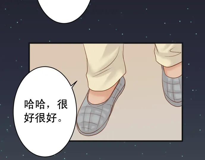 复仇要冷冷端上 - 第200话 Karma - 第87张图