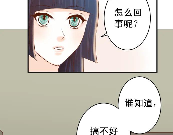 复仇要冷冷端上 - 第200话 Karma - 第76张图