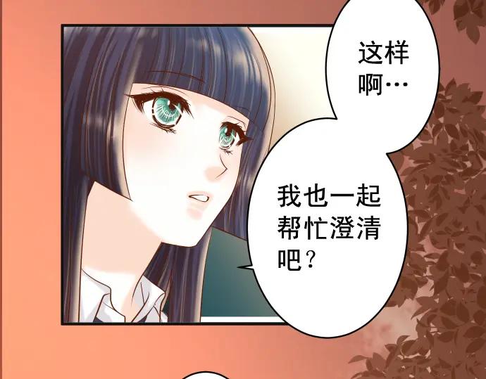 复仇要冷冷端上 - 第200话 Karma - 第82张图