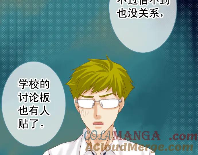 复仇要冷冷端上 - 第200话 Karma - 第29张图