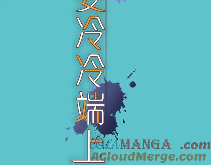 复仇要冷冷端上 - 第200话 Karma - 第37张图