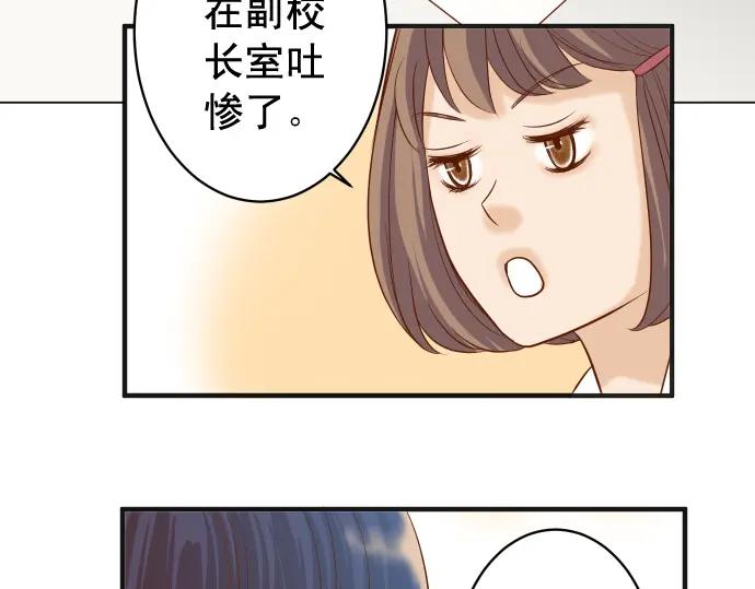 复仇要冷冷端上 - 第200话 Karma - 第75张图