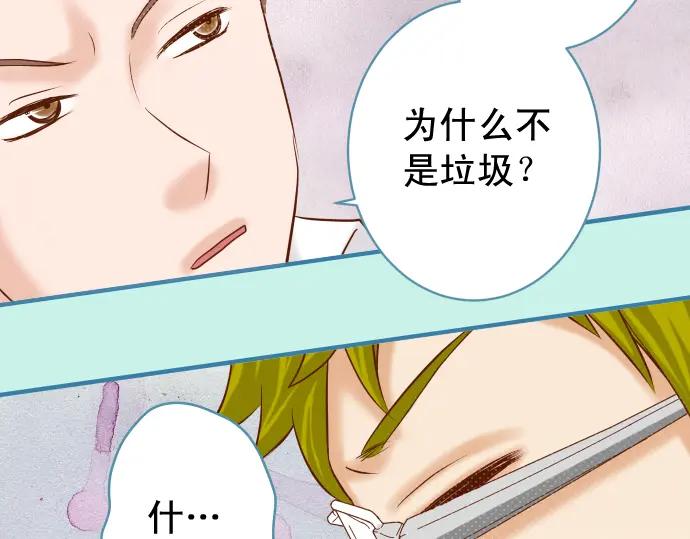 复仇要冷冷端上 - 第200话 Karma - 第23张图