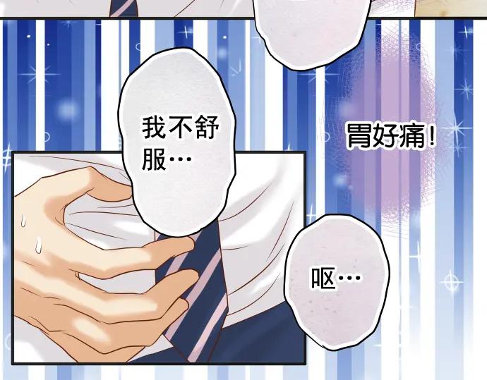 复仇要冷冷端上 - 第200话 Karma - 第66张图