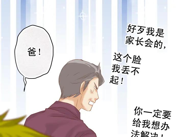 复仇要冷冷端上 - 第200话 Karma - 第67张图