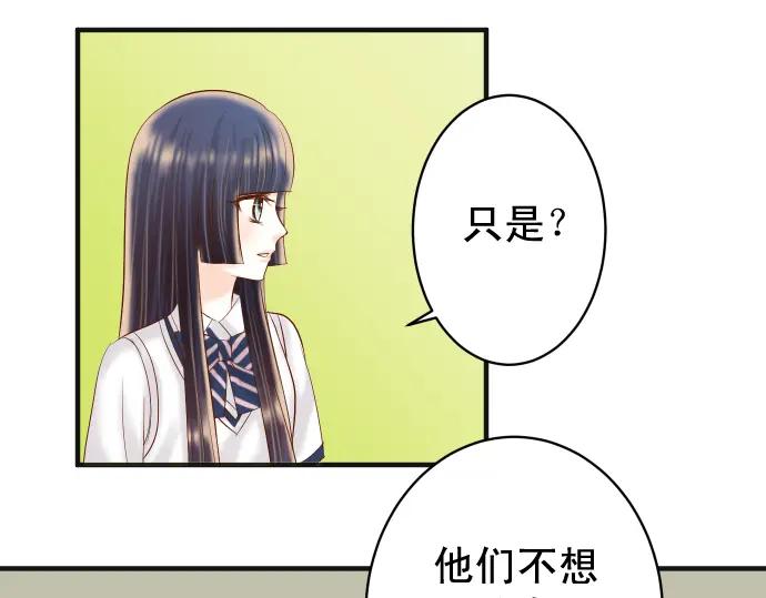 复仇要冷冷端上 - 第200话 Karma - 第80张图