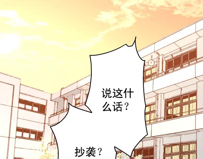 复仇要冷冷端上 - 第200话 Karma - 第2张图