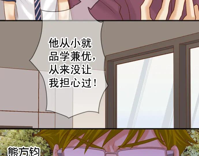 复仇要冷冷端上 - 第200话 Karma - 第4张图