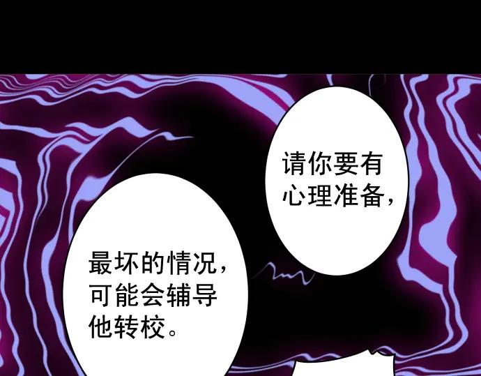 复仇要冷冷端上 - 第200话 Karma - 第64张图