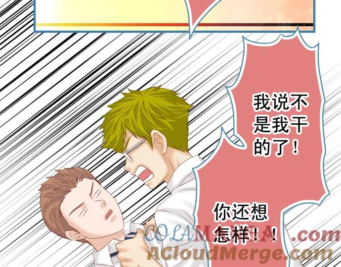 复仇要冷冷端上 - 第200话 Karma - 第21张图