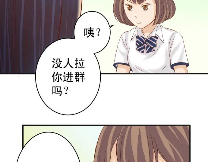 复仇要冷冷端上 - 第200话 Karma - 第78张图