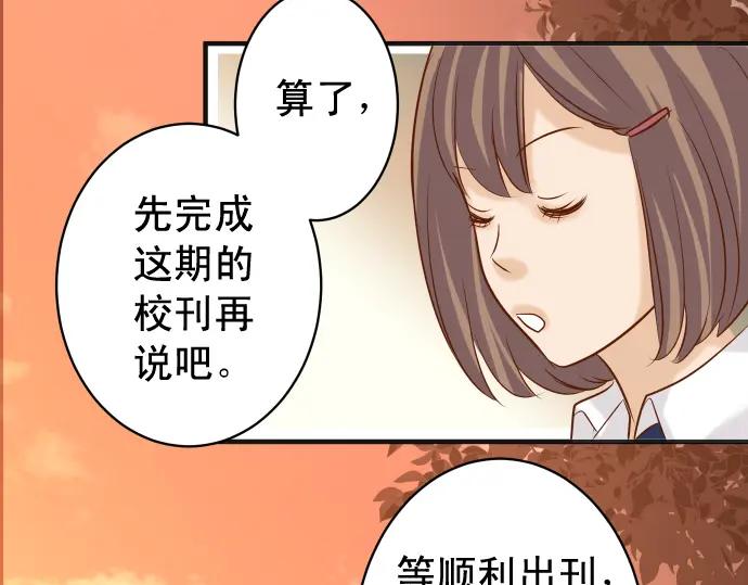 复仇要冷冷端上 - 第200话 Karma - 第83张图