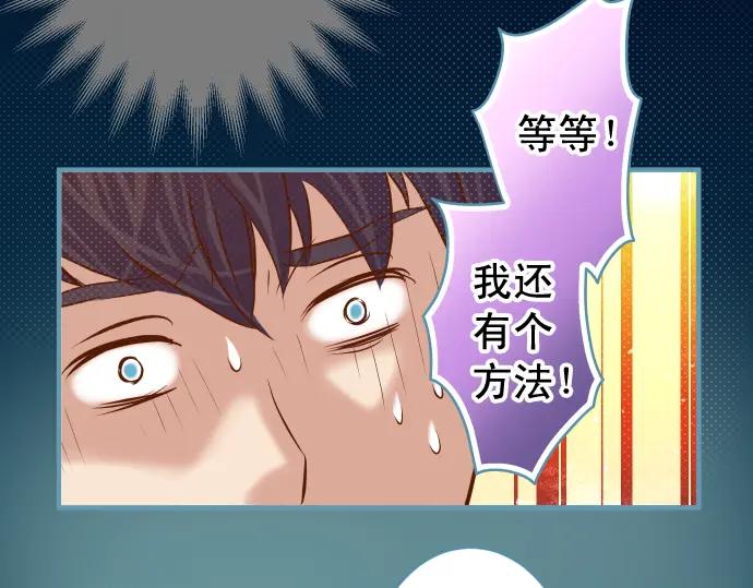 复仇要冷冷端上 - 第200话 Karma - 第95张图