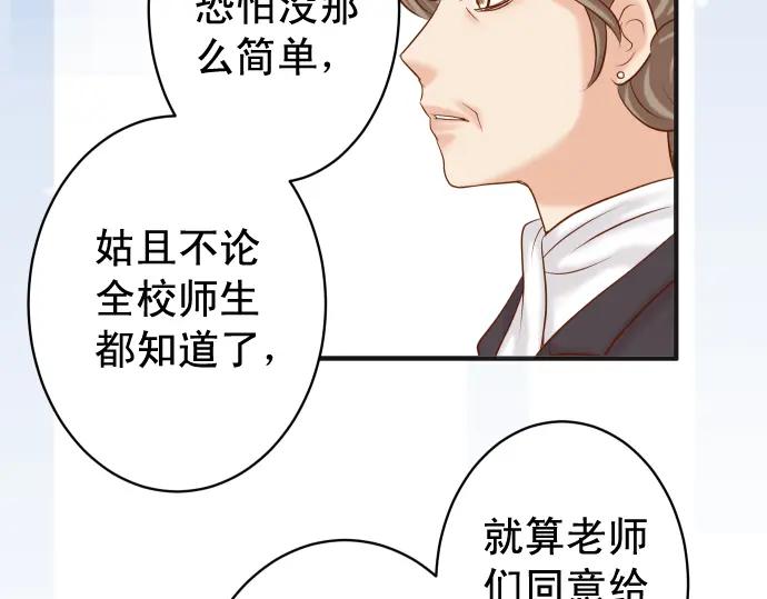 复仇要冷冷端上 - 第200话 Karma - 第56张图