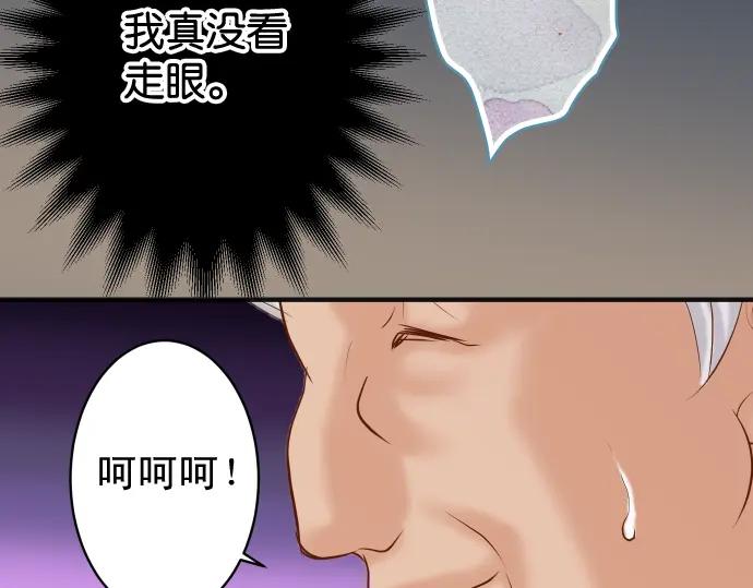 复仇要冷冷端上 - 第200话 Karma - 第99张图